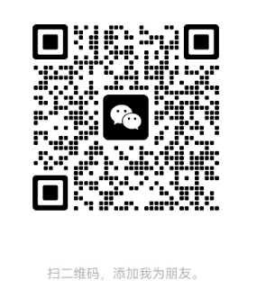 微信咨询二维码,扫码添加好友